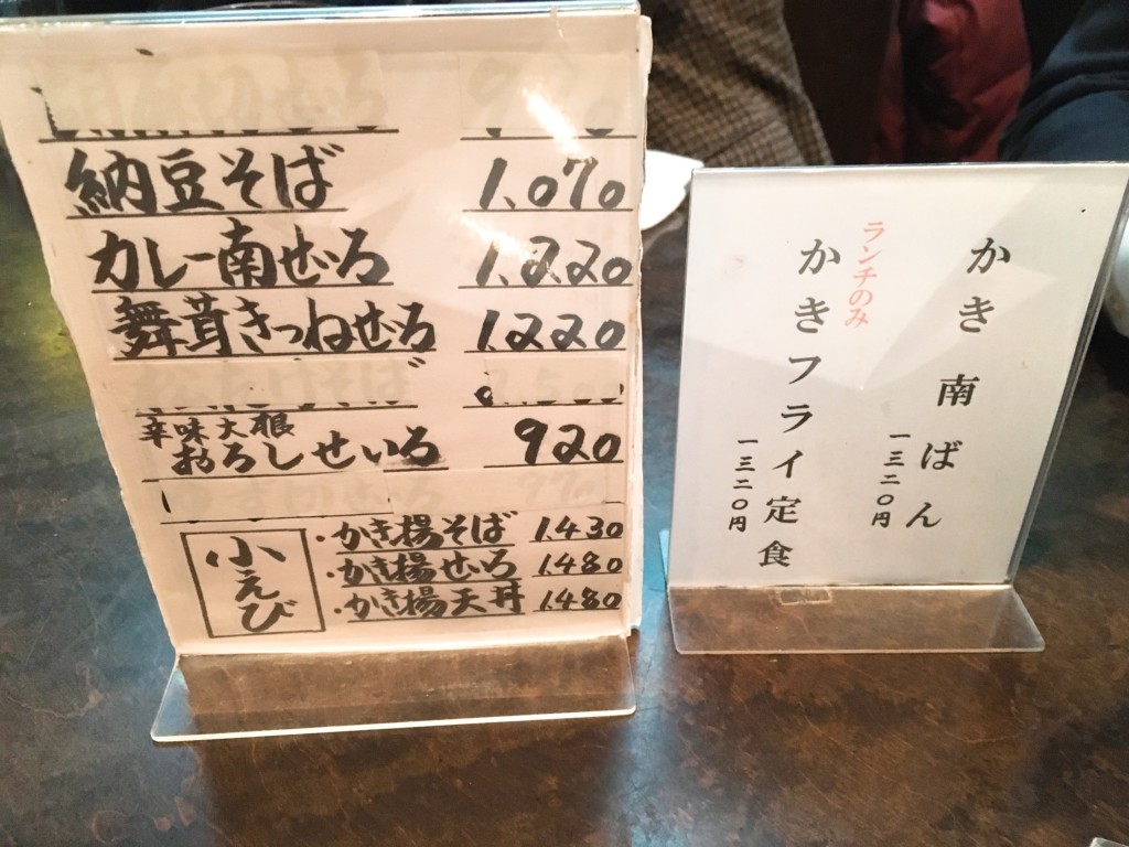長寿庵ランチメニュー