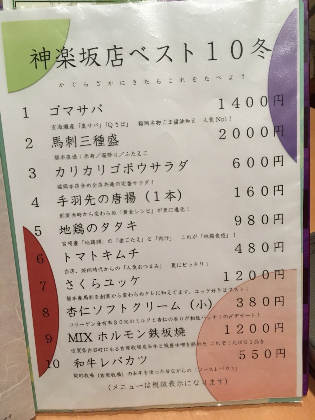 やましょうメニュー3