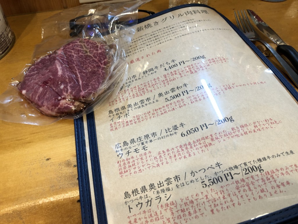 肉１