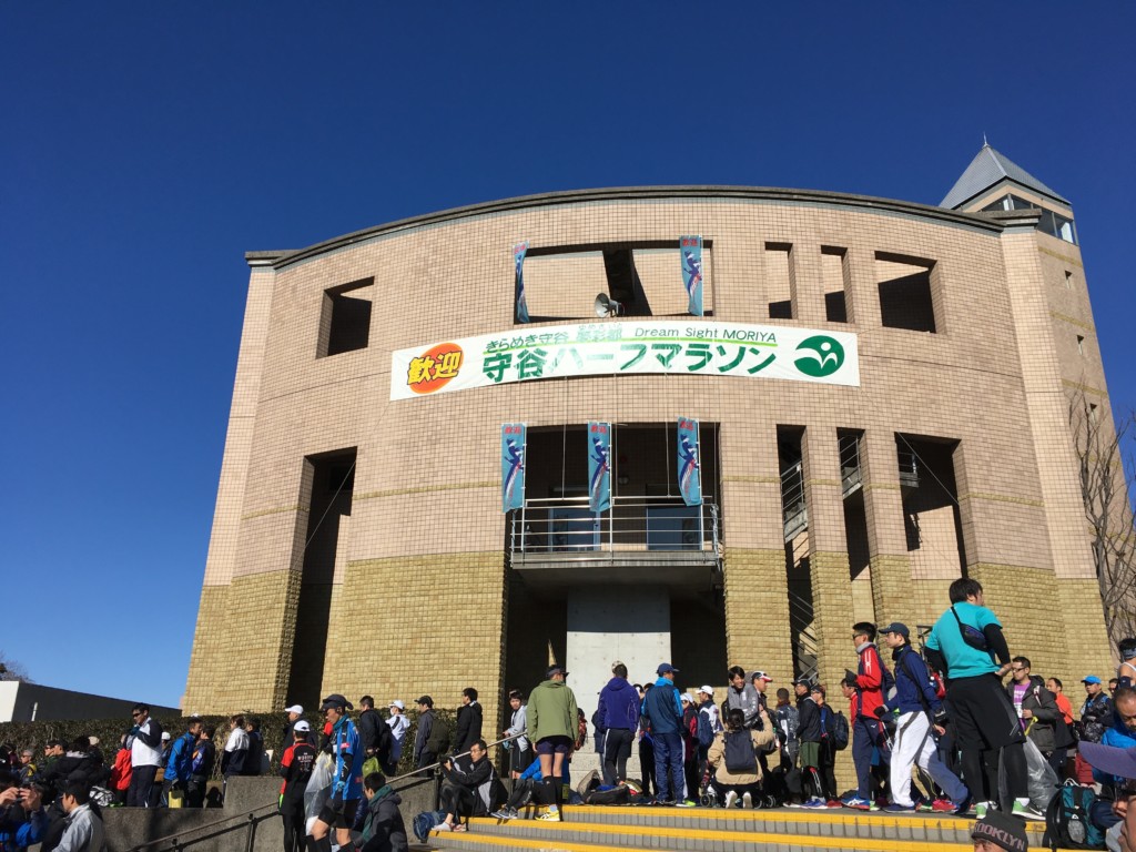 守谷市役所