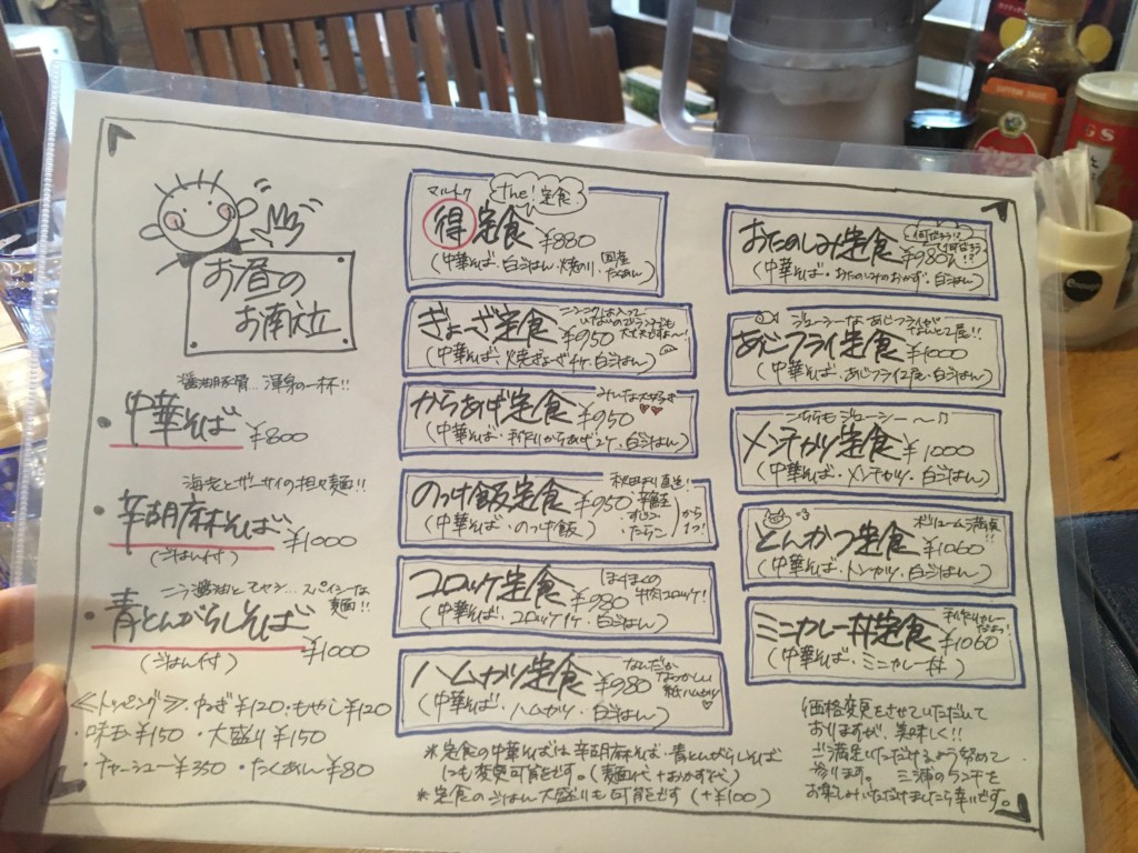 ランチメニュー