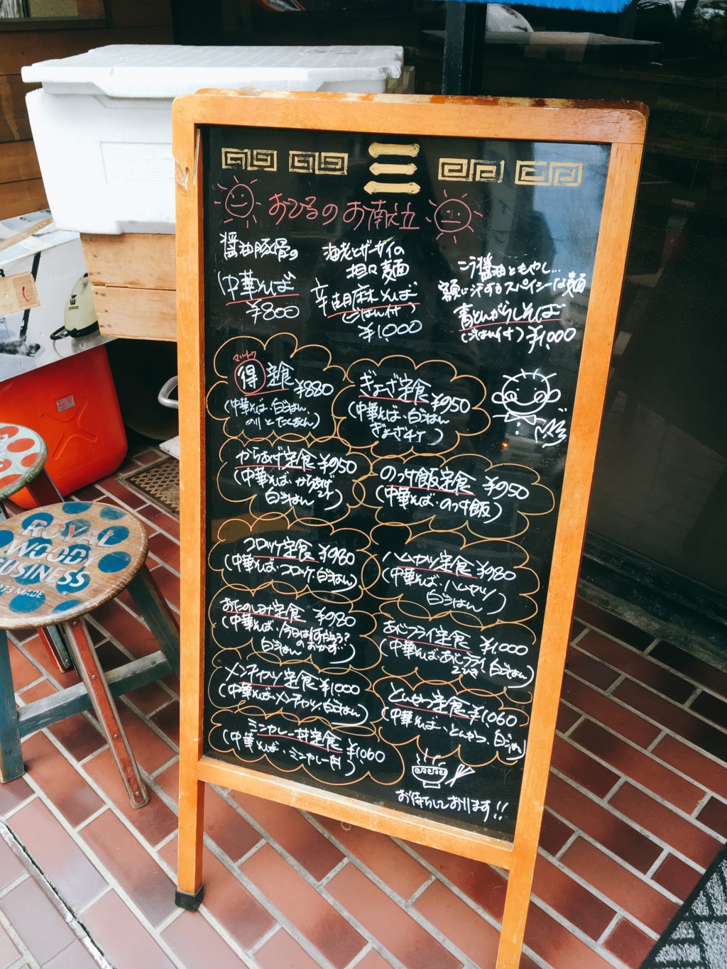 三浦看板