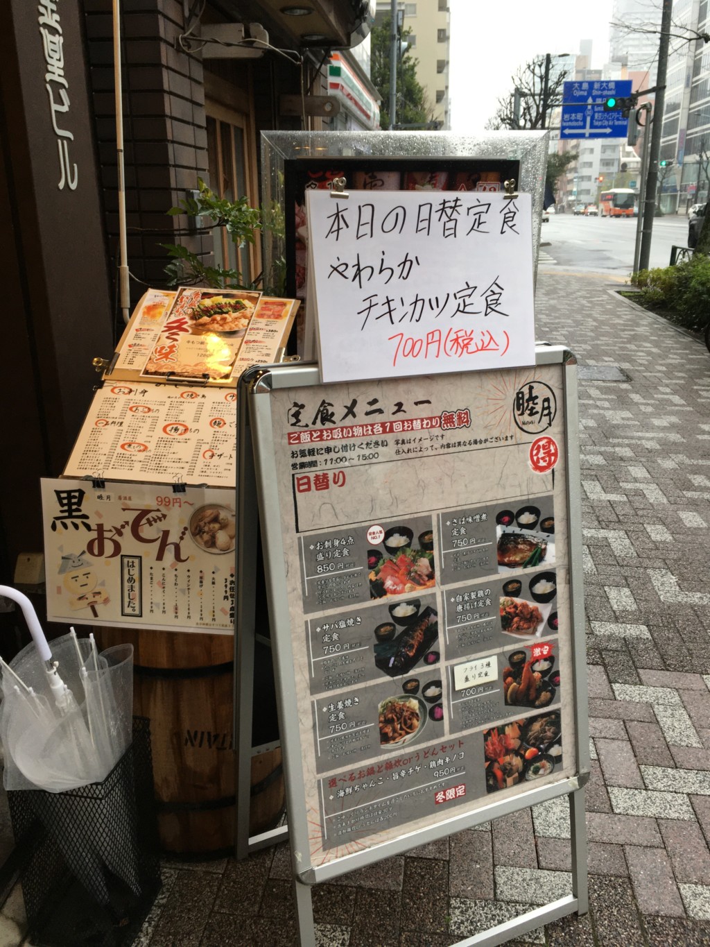 ランチ看板